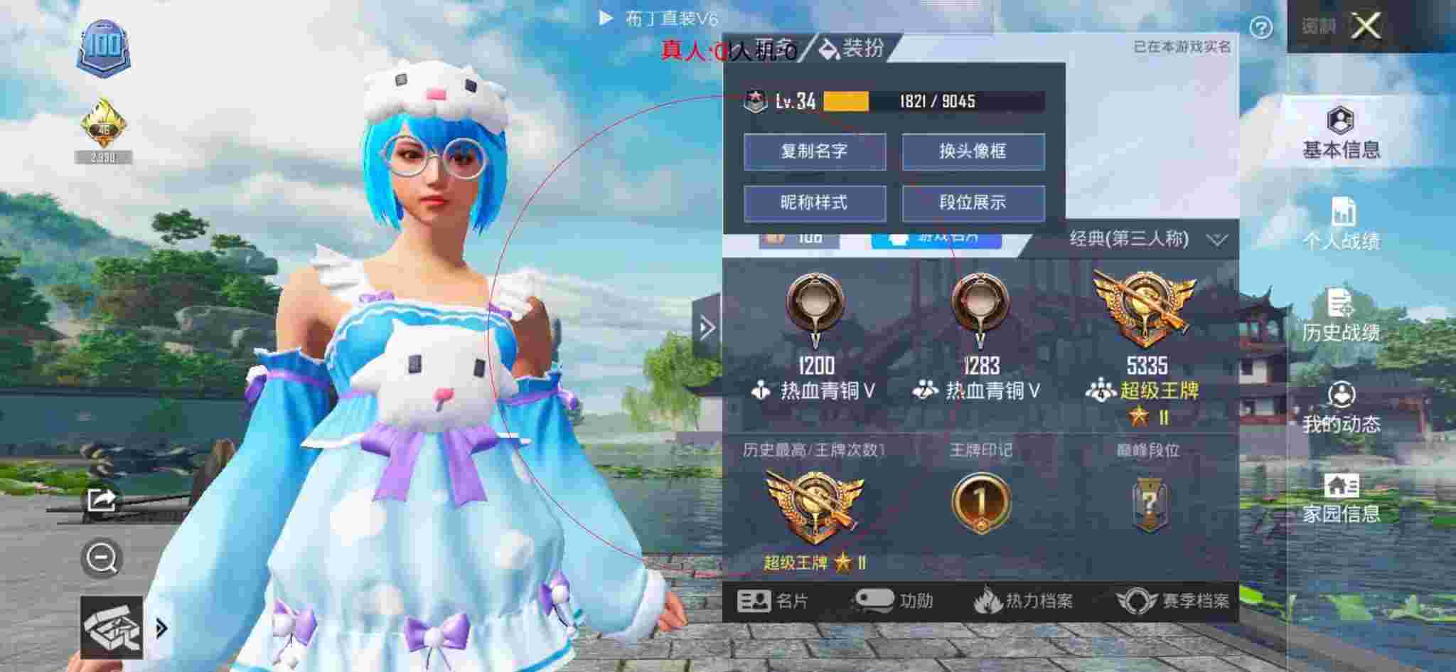 和平精英布丁直装透视 - 和平精英免费飞天挂软件辅助预览图